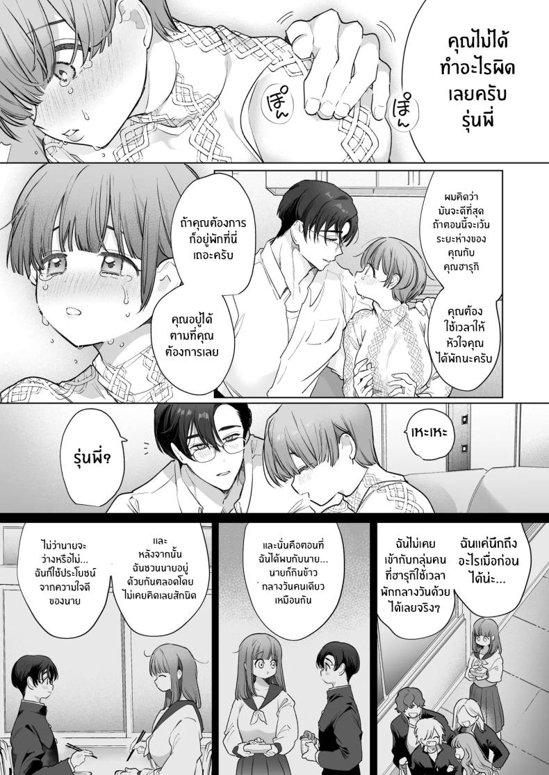 โดจิน ความสุขที่เเท้จริง